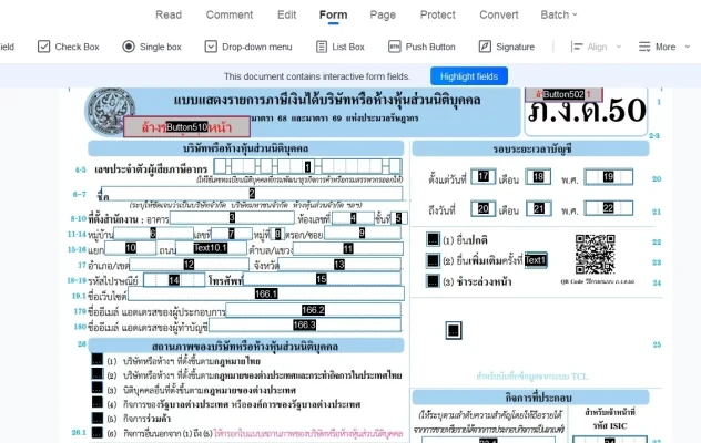 ตัวอย่างเครื่องมือเอกสารใน EaseUS PDF Editor 1